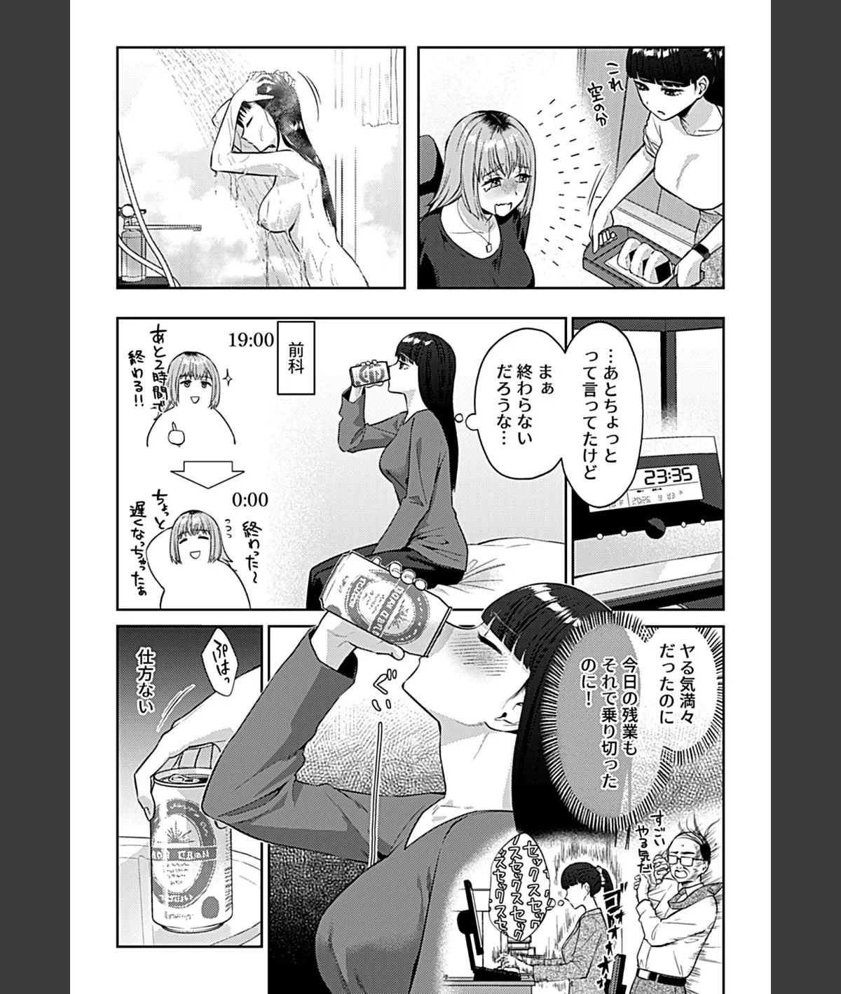 スクリーンショット